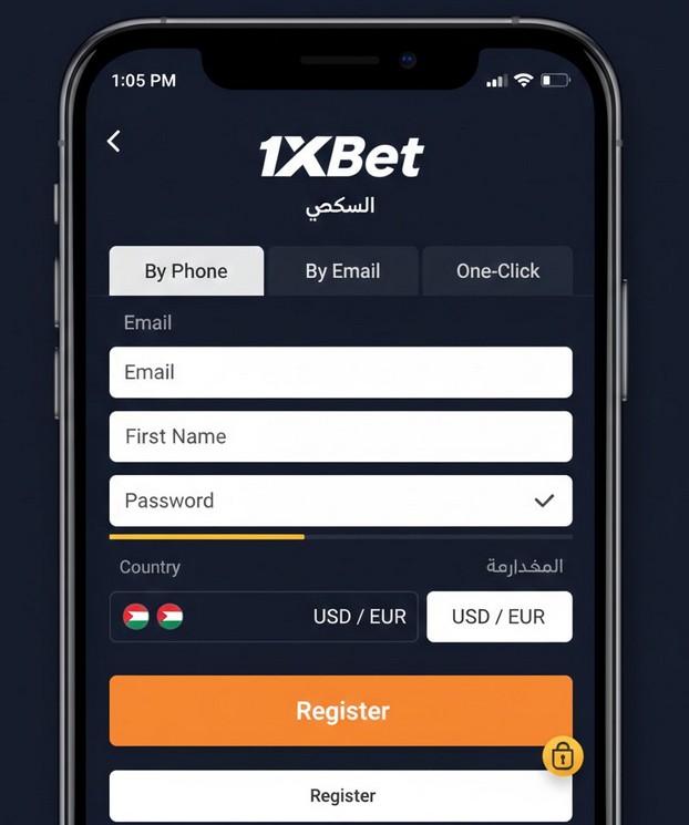 عملية التسجيل في 1xbet - دليل خطوة بخطوة للاعبين العرب